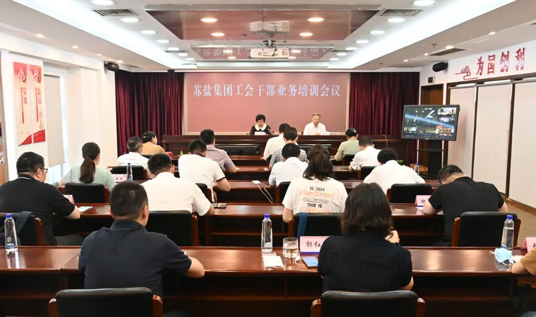 博鱼·体育(中国)官方网站召开工会干部业务培训视频会议